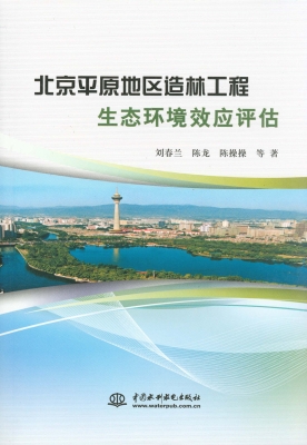 北京平原地区造林工程