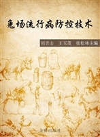 兔场流行病防控技术