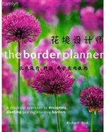 花境设计师:花境设计