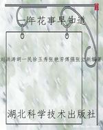 一年花事早知道