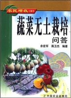 蔬菜无土栽培问答