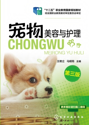 宠物美容与护理