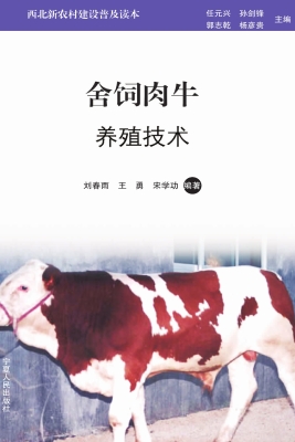 舍饲肉牛养殖技术