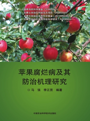 苹果腐烂病及其防治机