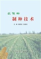 农作物制种技术