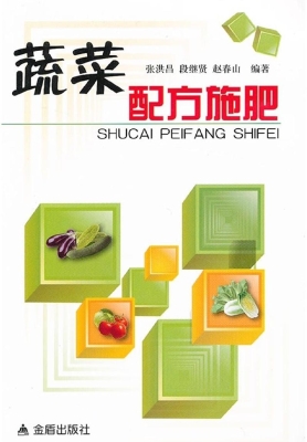 蔬菜配方施肥