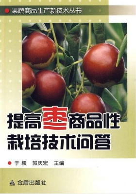 提高枣商品性栽培技术