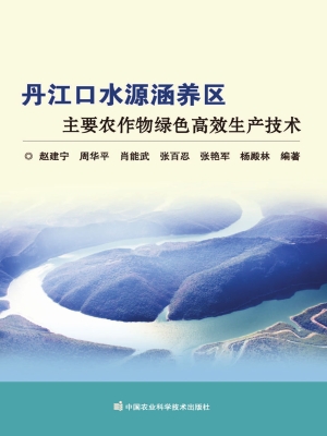 丹江口水源涵养区主要