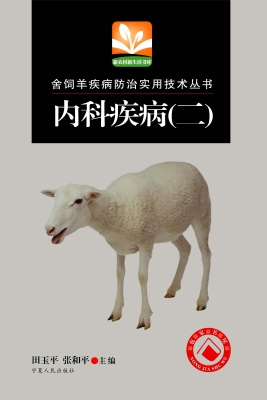 内科疾病（二）