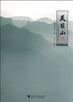 天目山
