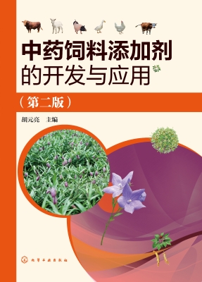 中药饲料添加剂的开发