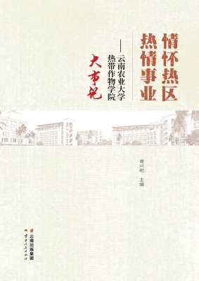 情怀热区　热情事业—