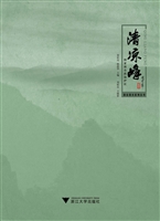 清凉峰国家级自然保护
