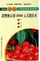 甜樱桃亩创10000 元关