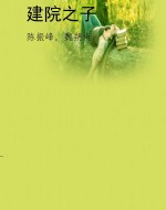 秦巴山区漆树资源可持