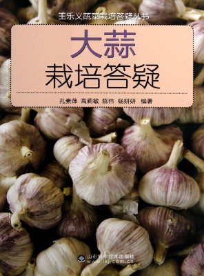 大蒜栽培答疑