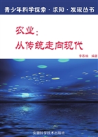 农业：从传统走向现代