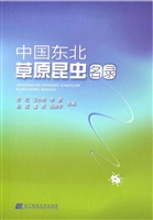 中国东北草原昆虫名录