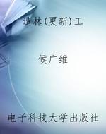 造林（更新）工