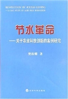 节水革命：关于农业科技