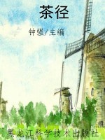 茶径