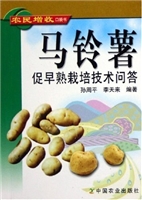 马铃薯促早熟栽培技术