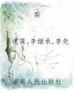 梨