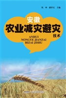 安徽农业减灾避灾技术