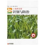 小麦病虫害识别与防治