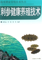 刺参健康养殖技术