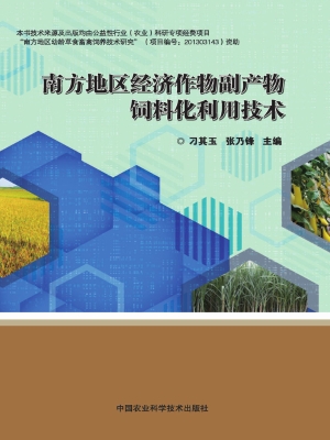 南方地区经济作物副产