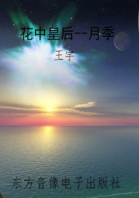 花中皇后--月季