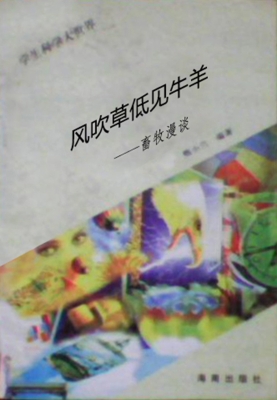 学生科学大世界·风吹
