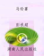 马铃薯