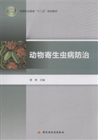 动物寄生虫病防治