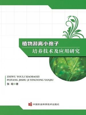 植物游离小孢子培养技