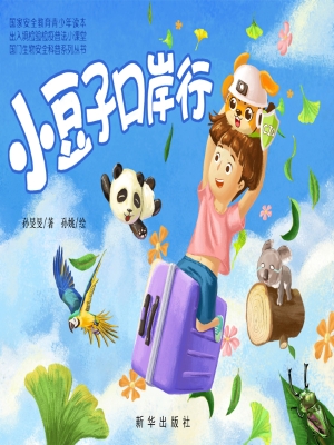 小豆子口岸行