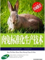 肉兔标准化生产技术