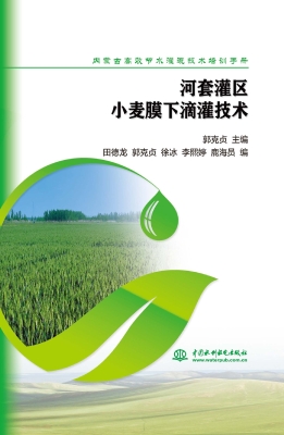 内蒙古高效节水灌溉技