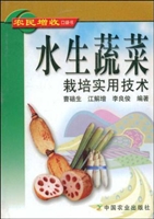 水生蔬菜栽培实用技术