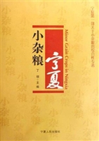 宁夏小杂粮