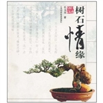 树石情缘