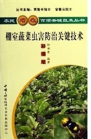 棚室蔬菜虫害防治关键