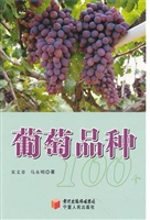 葡萄品种