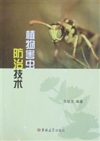 植物害虫防治技术