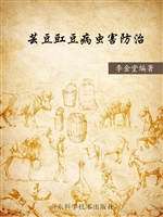 芸豆豇豆病虫害防治