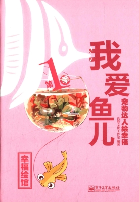 宠物达人绘幸福——我