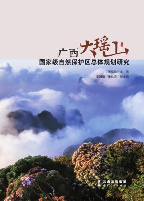 广西大瑶山国家级自然