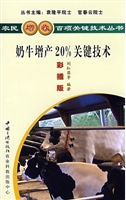 奶牛增产20% 关键技术