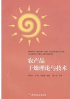 农产品干燥理论与技术